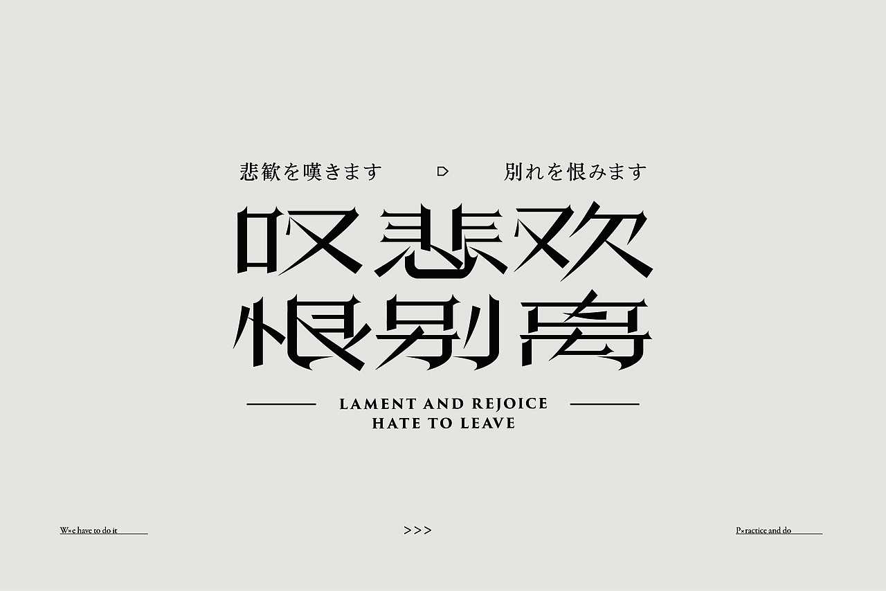 诗句设计篇-Verse design