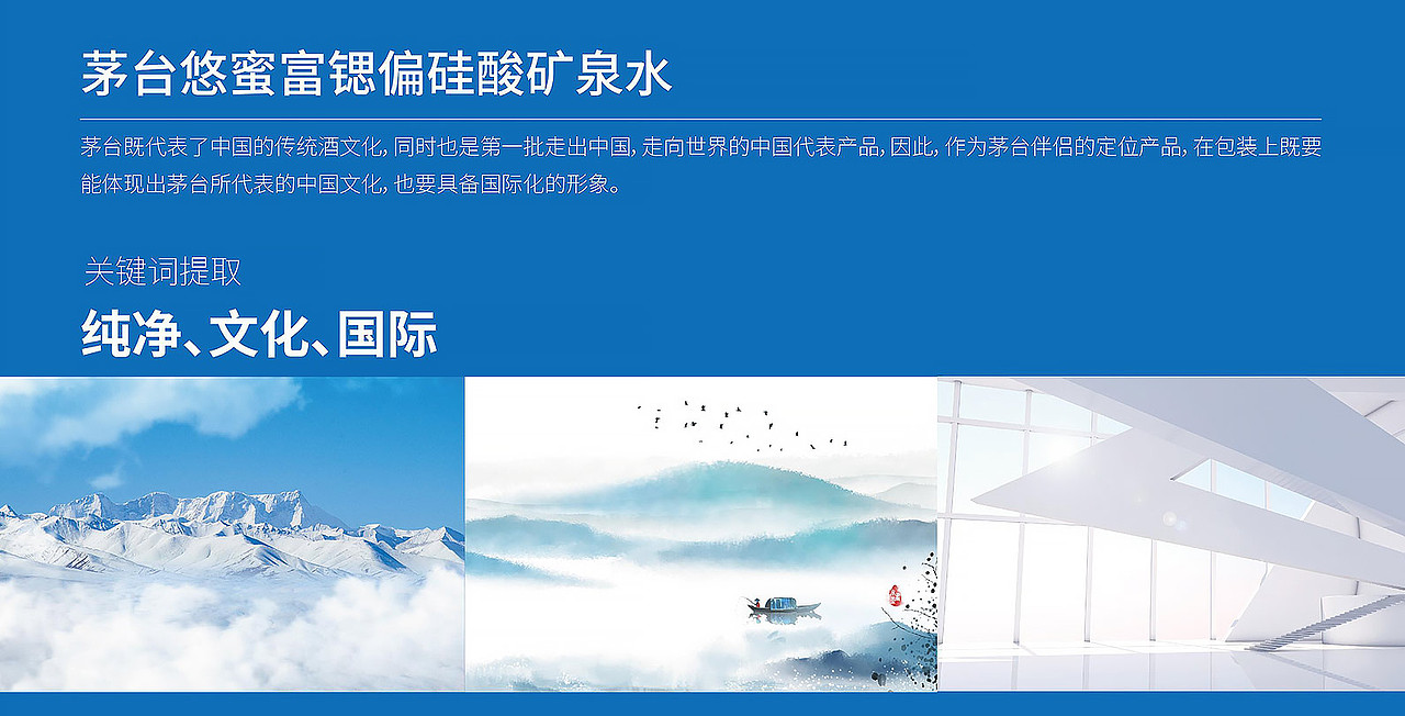 矿泉水包装设计 饮用水包装设计 瓶装水包装设计 包装