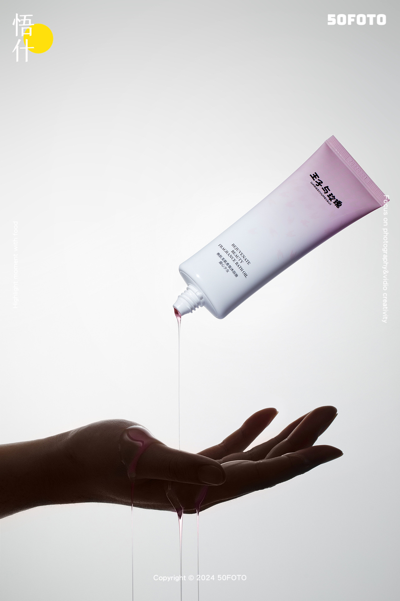 商业案例丨面膜和浴油的灵魂在于“润”