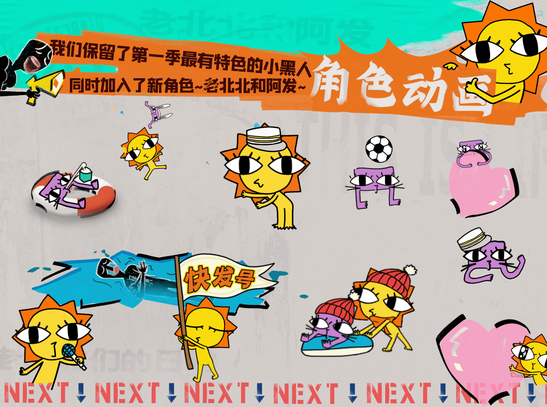 《快乐再出发》2——你问快乐在哪里