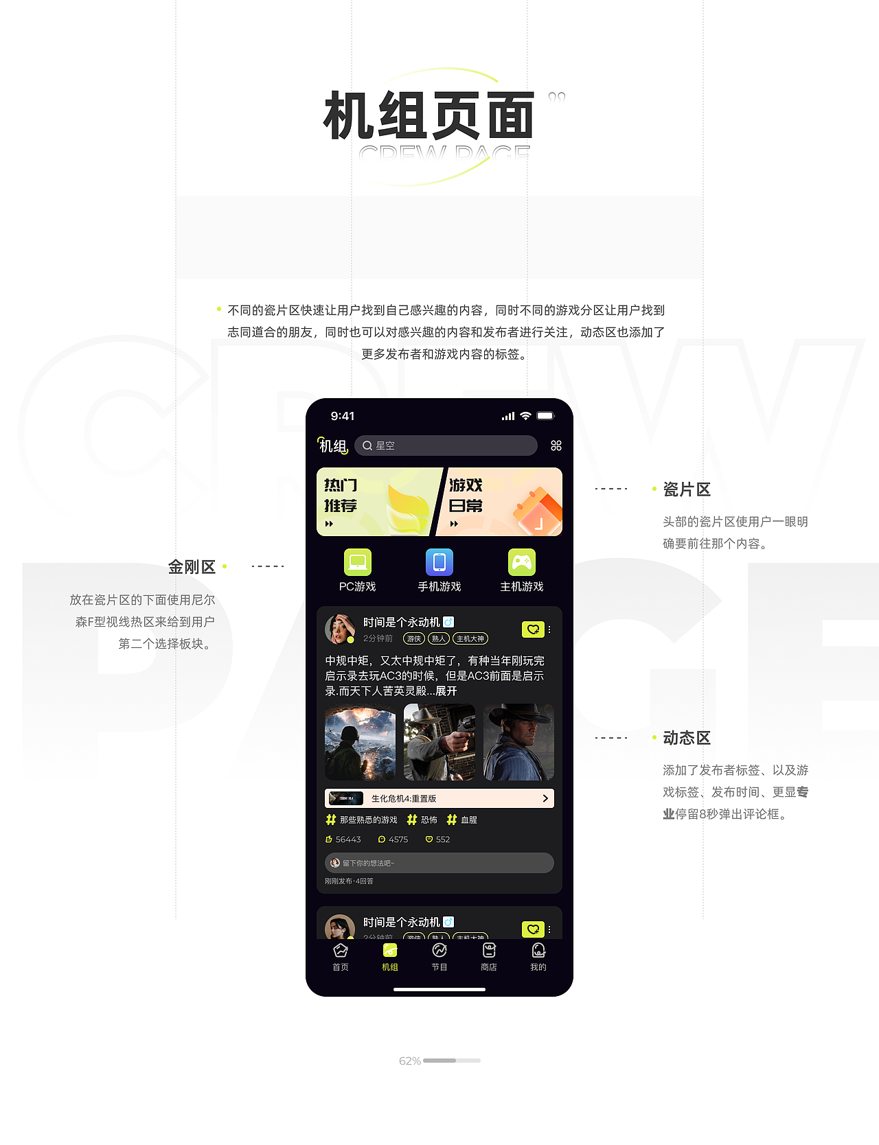 机核APP重构项目（图ZMzU2NzMyNjc2） - APP界面 - 站酷设计师RainJayyy原创素材 - 站酷ZCOOL