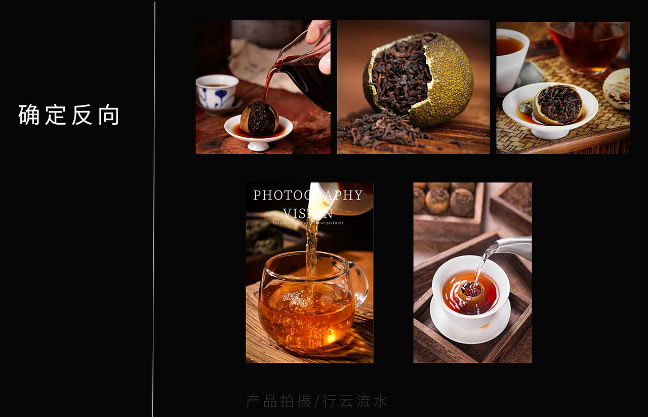 产品拍摄x茶叶拍摄：小青柑（附灯位）（图ZMzEzNjM2NDUy） - 产品摄影 - 站酷设计师七号密码原创素材 - 站酷ZCOOL