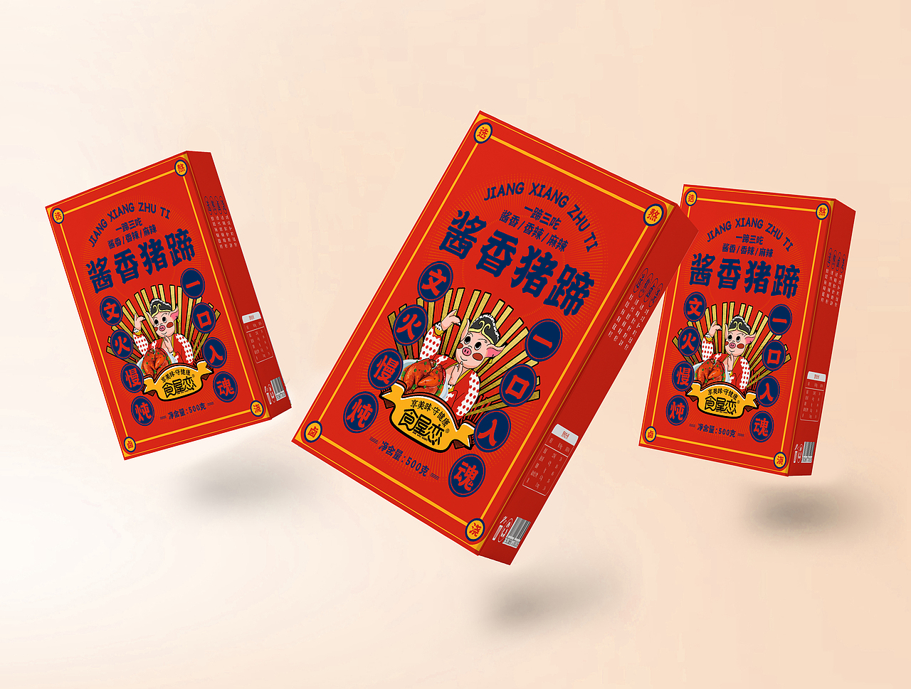 酱香猪蹄（图ZMjk2MjgwMDM2） - 包装 - 站酷设计师胜蓝设计原创素材 - 站酷ZCOOL