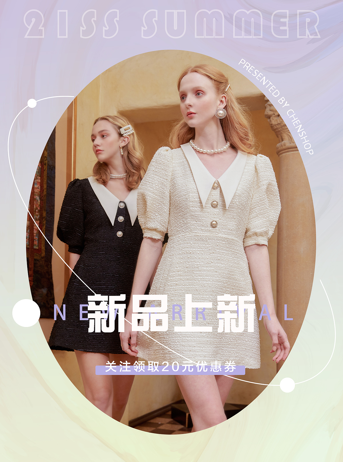 服装海报·首页宣传（图ZMzM3NDU1NDE2） - 电商 - 站酷设计师半岛半夏原创素材 - 站酷ZCOOL