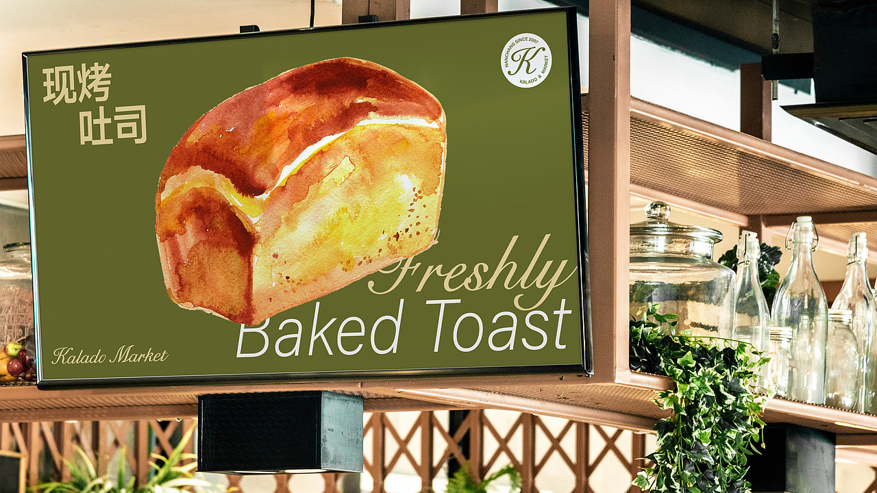 Kalado Market 卡拉多|品牌设计（图ZMzYyNTAwNjMy） - 品牌 - 站酷设计师吉时定稿原创素材 - 站酷ZCOOL