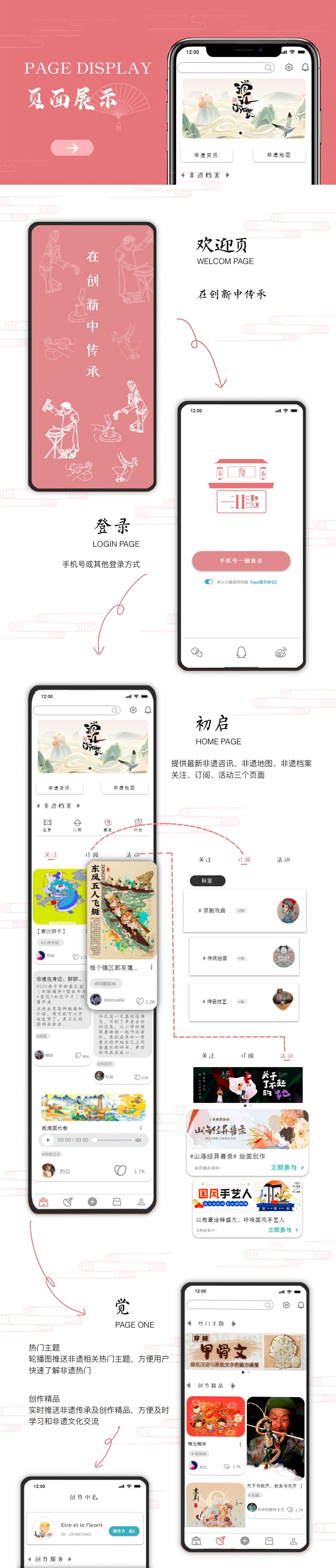 “匠心斋”——非遗博客型app（图ZMzYzOTI2MzY0） - APP界面 - 站酷设计师EtreetleNeant原创素材 - 站酷ZCOOL