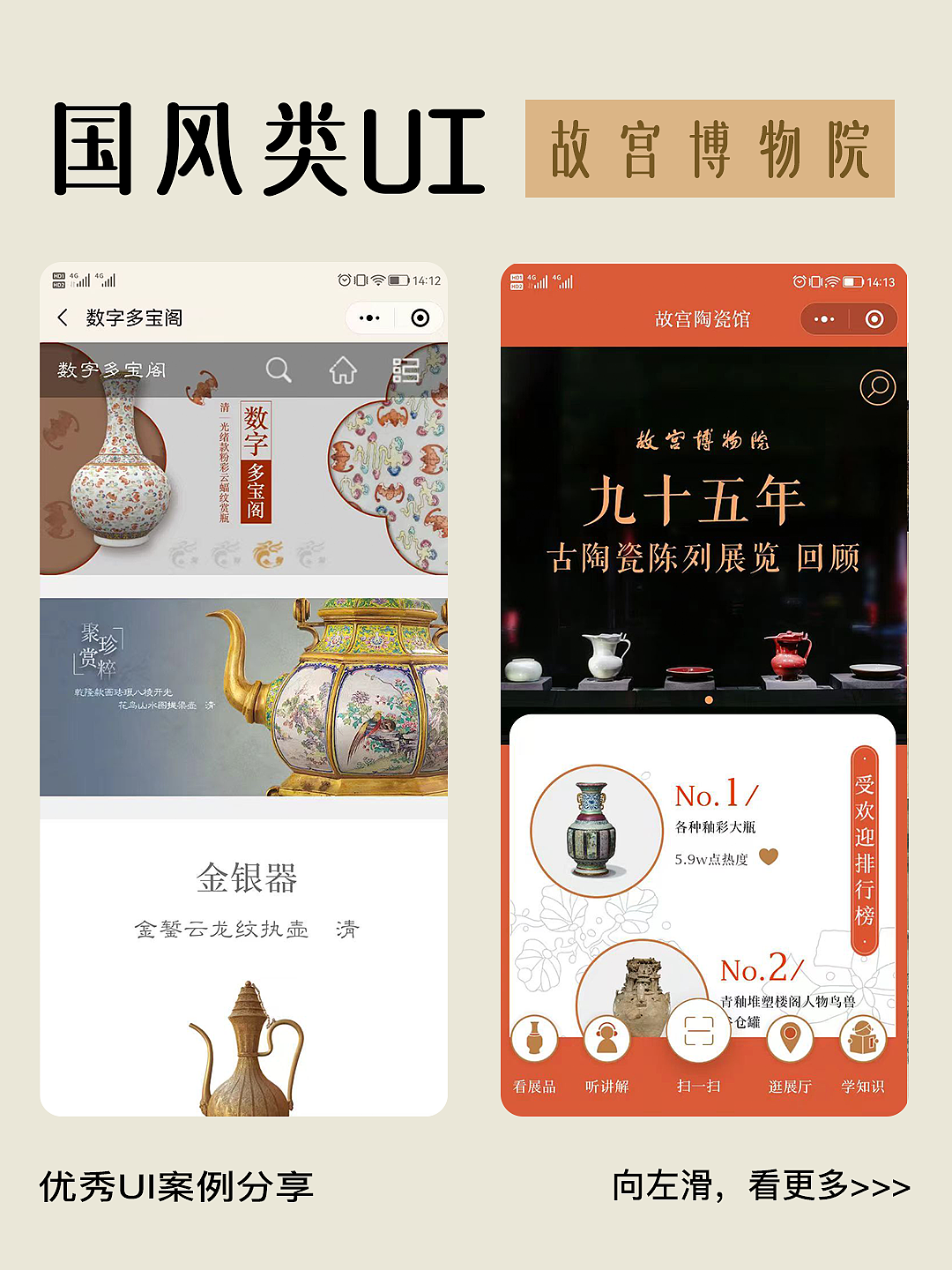 【指尖上的故宫·国风小程序UI设计案例典范分享】（图ZMzYzMDgxNTMy） - 其他UI - 站酷设计师若勋DE灵感瞬间原创素材 - 站酷ZCOOL