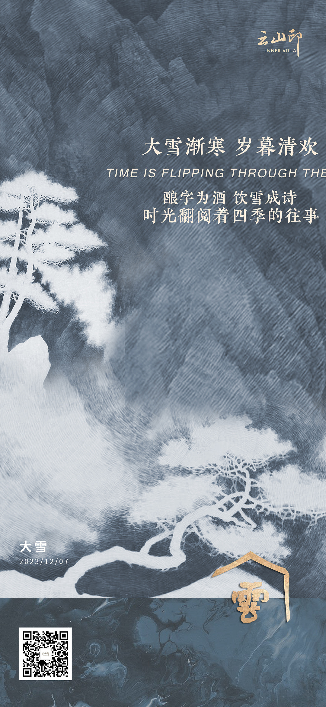 2023年云山印项目贴片总结（图ZMzYyMjA0ODQ0） - 海报 - 站酷设计师脱毛的梨原创素材 - 站酷ZCOOL