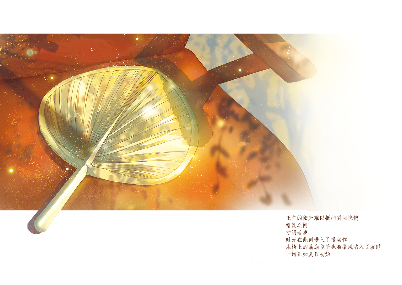 绘本《夏·祭》 其一