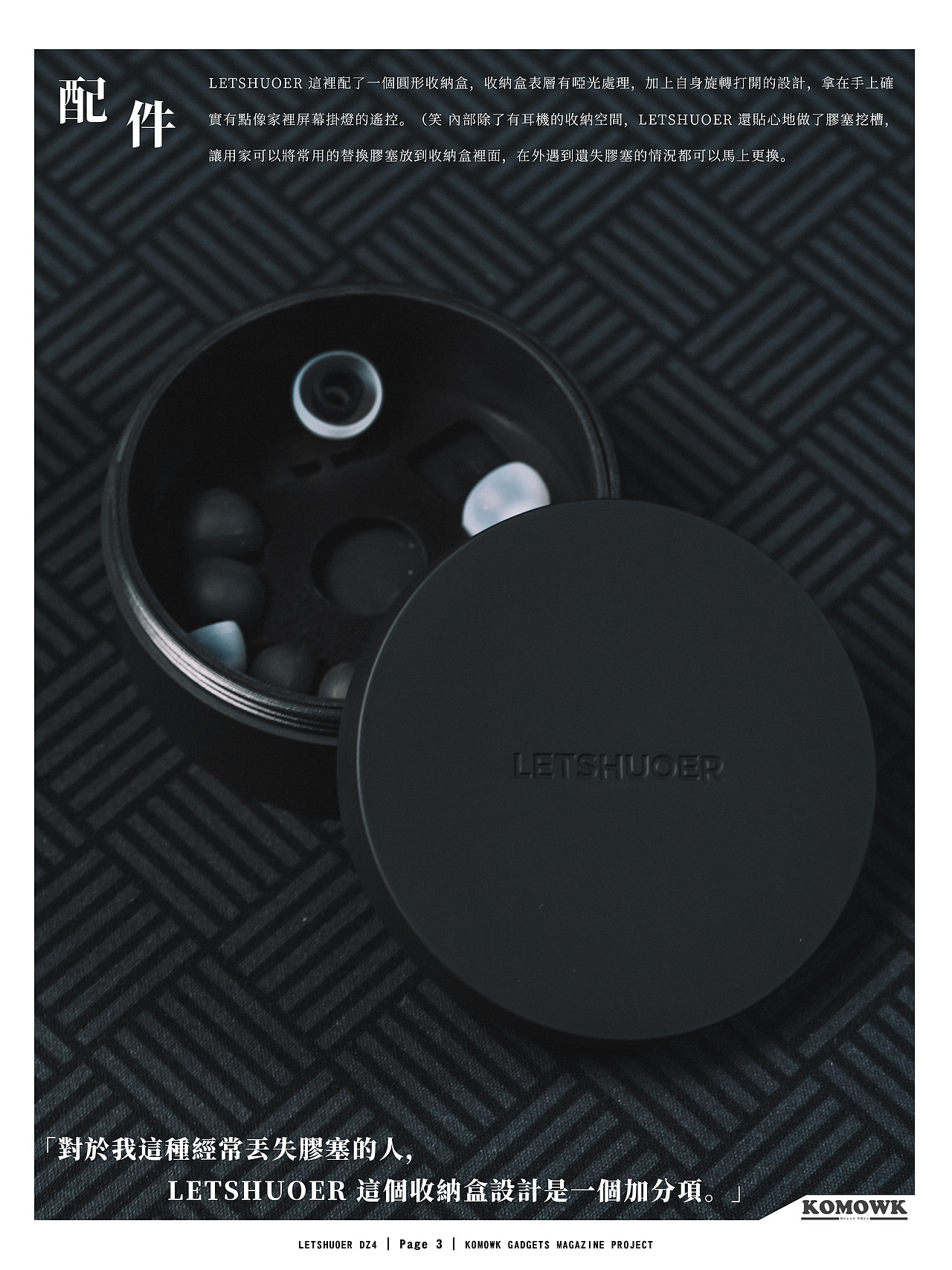 LETSHUOER DZ4 体验: 600 蚊有找的四单元「全圈宴」