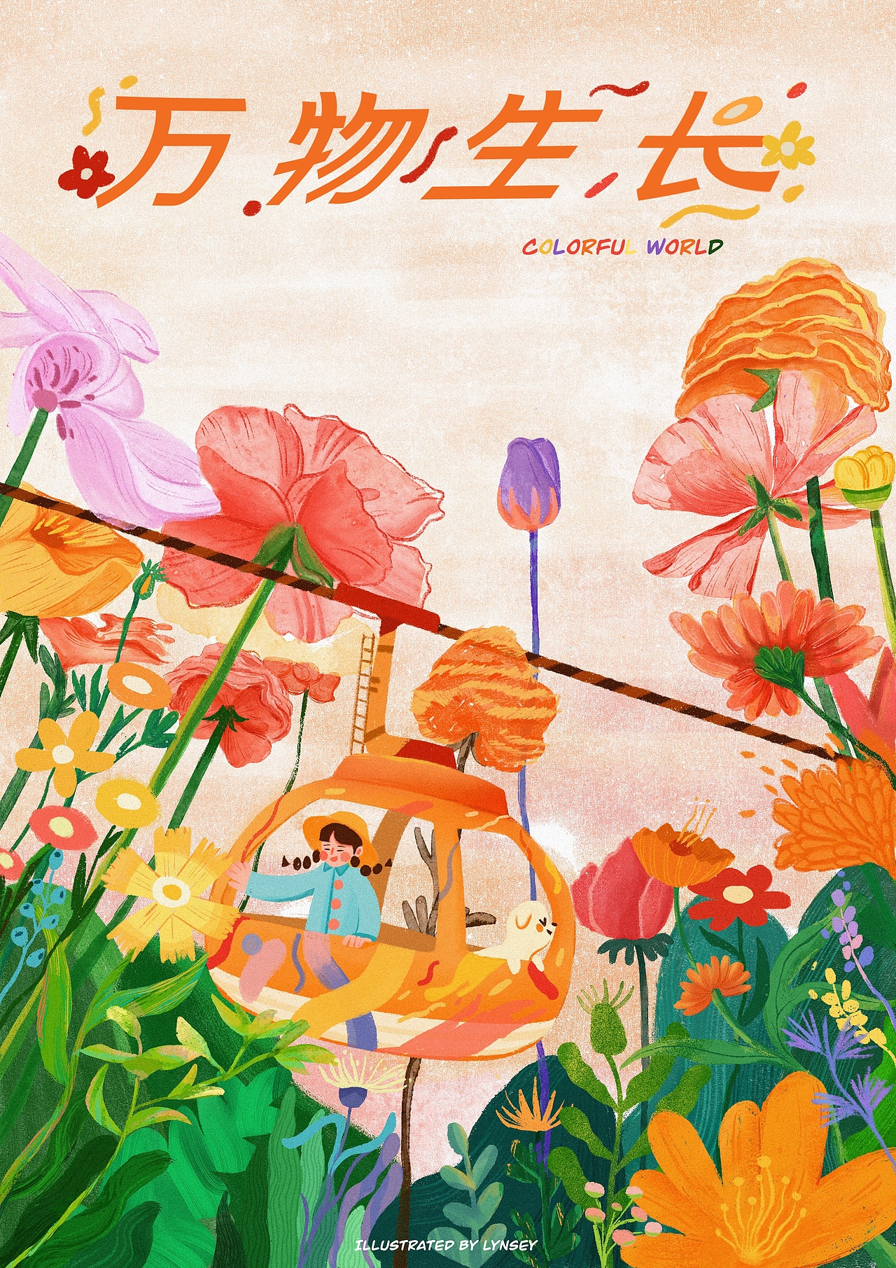 原创插画|万物生长（图ZMzE5NDI3NzEy） - 艺术插画 - 站酷设计师Lynseyl原创素材 - 站酷ZCOOL