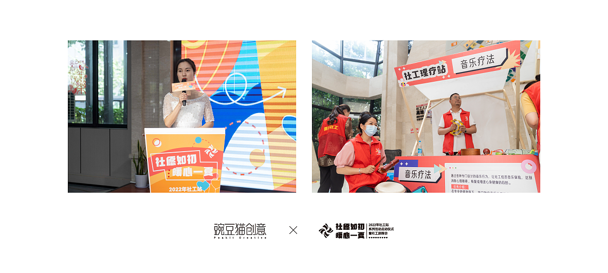 江溪街道社工节（图ZMzE2MDMyNTIw） - 品牌 - 站酷设计师LOHAS阿铭原创素材 - 站酷ZCOOL