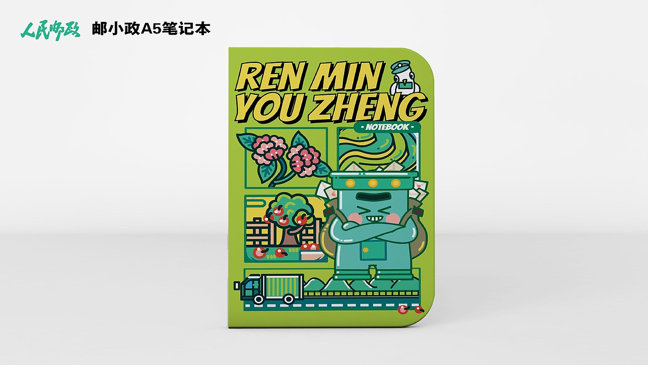 【霈约文化】人民邮政IP形象-邮小政及周边视觉展示