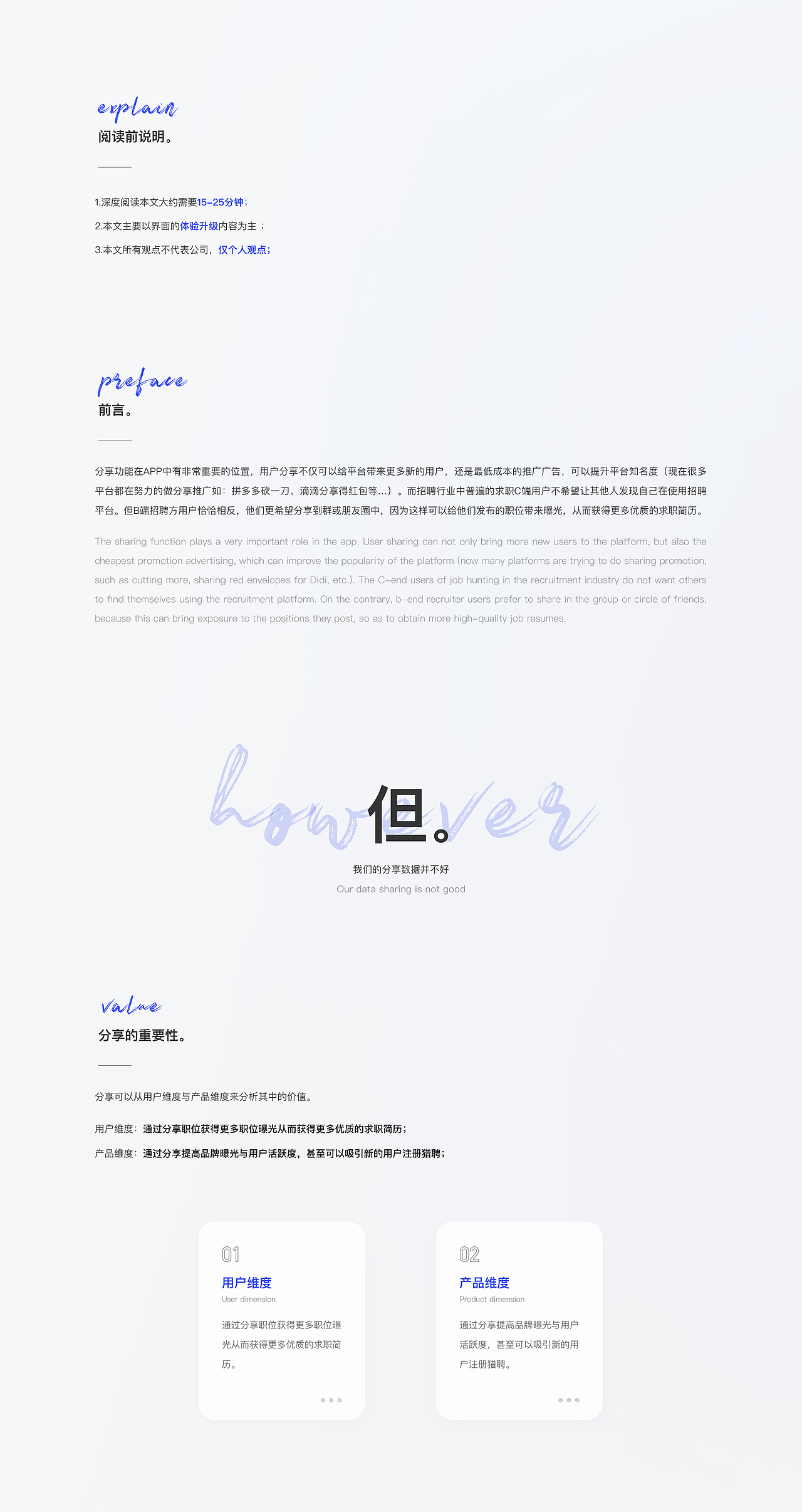 猎聘 · 分享系统搭建2.0（图ZMjk2OTA0MzI0） - APP界面 - 站酷设计师不是作家原创素材 - 站酷ZCOOL