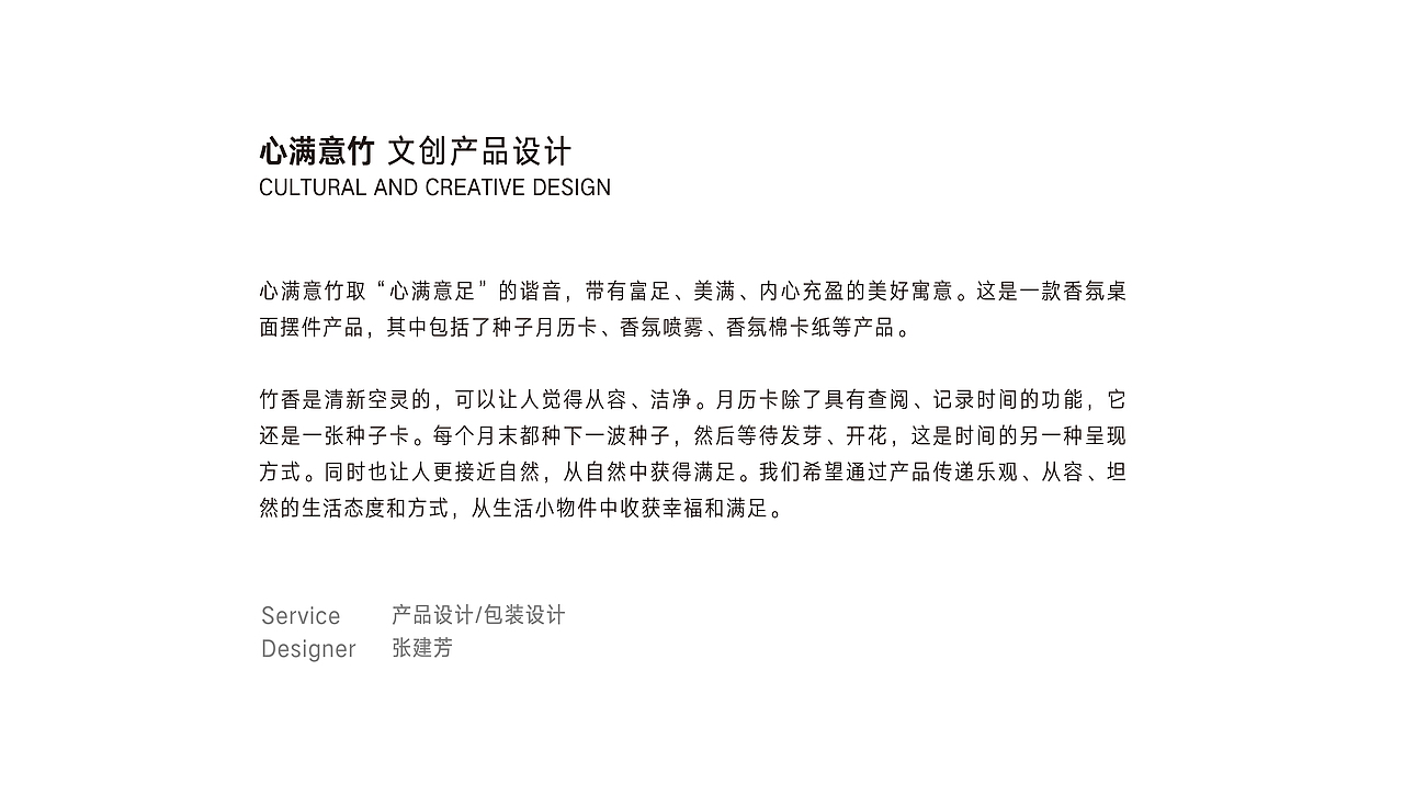 心满意竹 文创产品设计（图ZMzU0MTQ5NTky） - 包装 - 站酷设计师聿廾原创素材 - 站酷ZCOOL