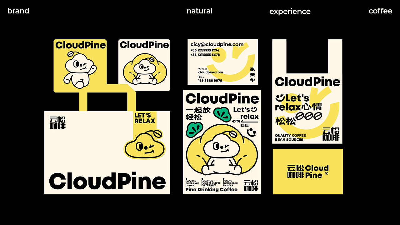 CloudPine Coffee品牌设计 | 咖啡品牌包装设计(图ZMzYwMDExNDA4) - 品牌 - 站酷设计师阿璨CC原创素材 - 站酷ZCOOL