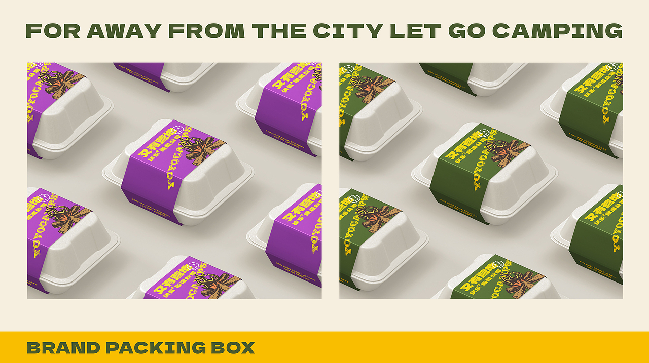 品牌全案设计 | 城市中野营风与东南亚氛围的双重体验