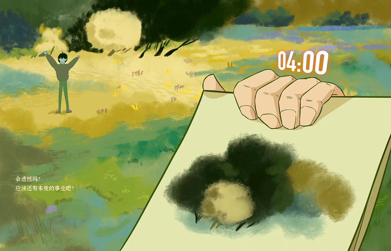 【绘本】平凡的一天|如果你能看到距离死亡还有多久