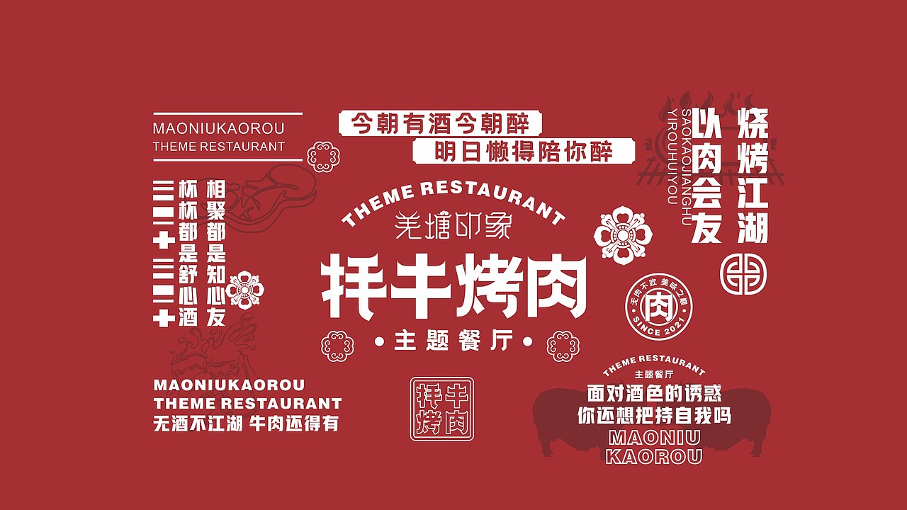 羌塘印象 | 牦牛烤肉