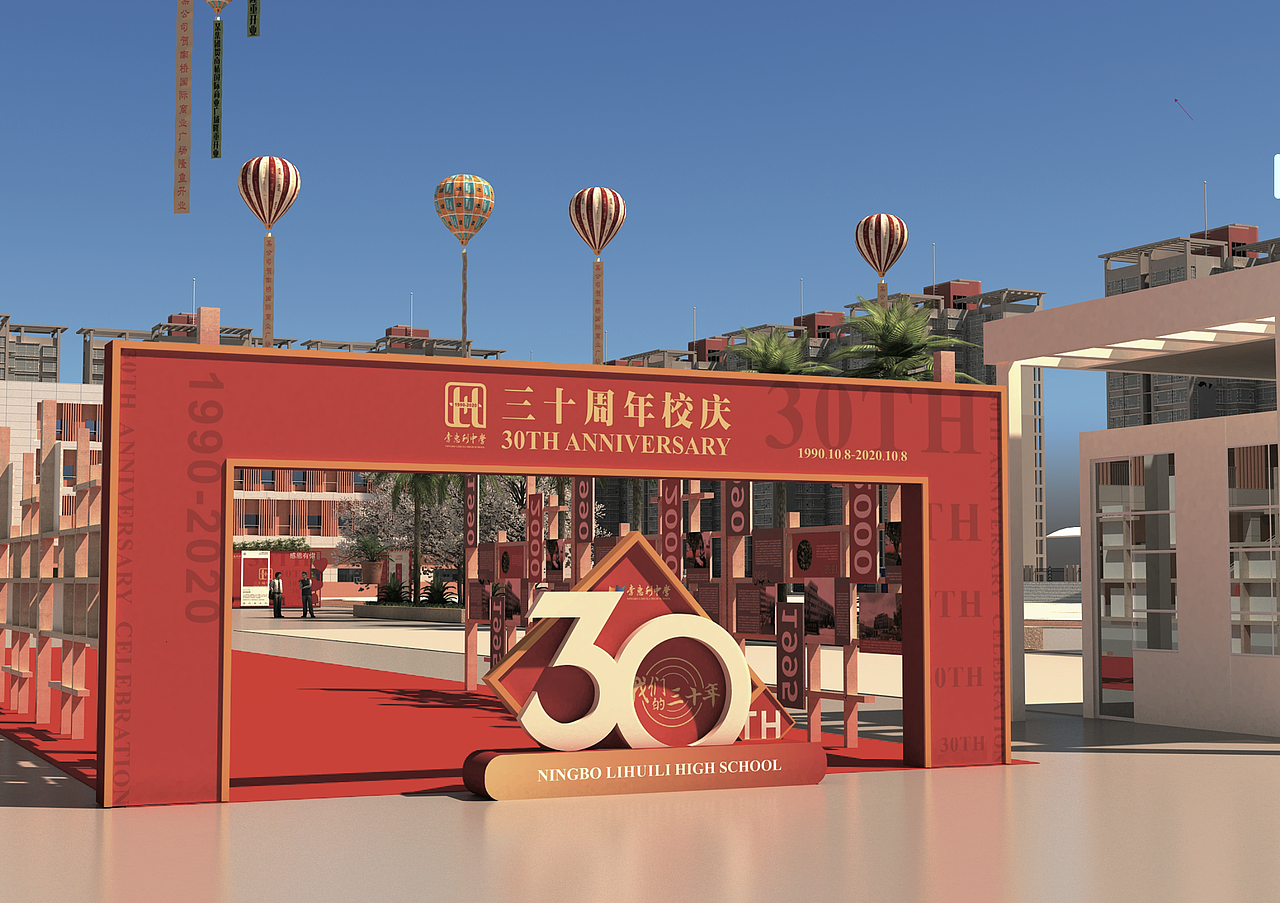 李惠利中学30周年校庆布展 ｜ 三石三斤作品（图ZMzIyODMxODg4） - 展陈设计 - 站酷设计师三石三斤Brand原创素材 - 站酷ZCOOL