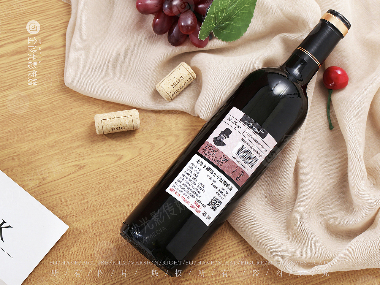 红酒图片拍摄