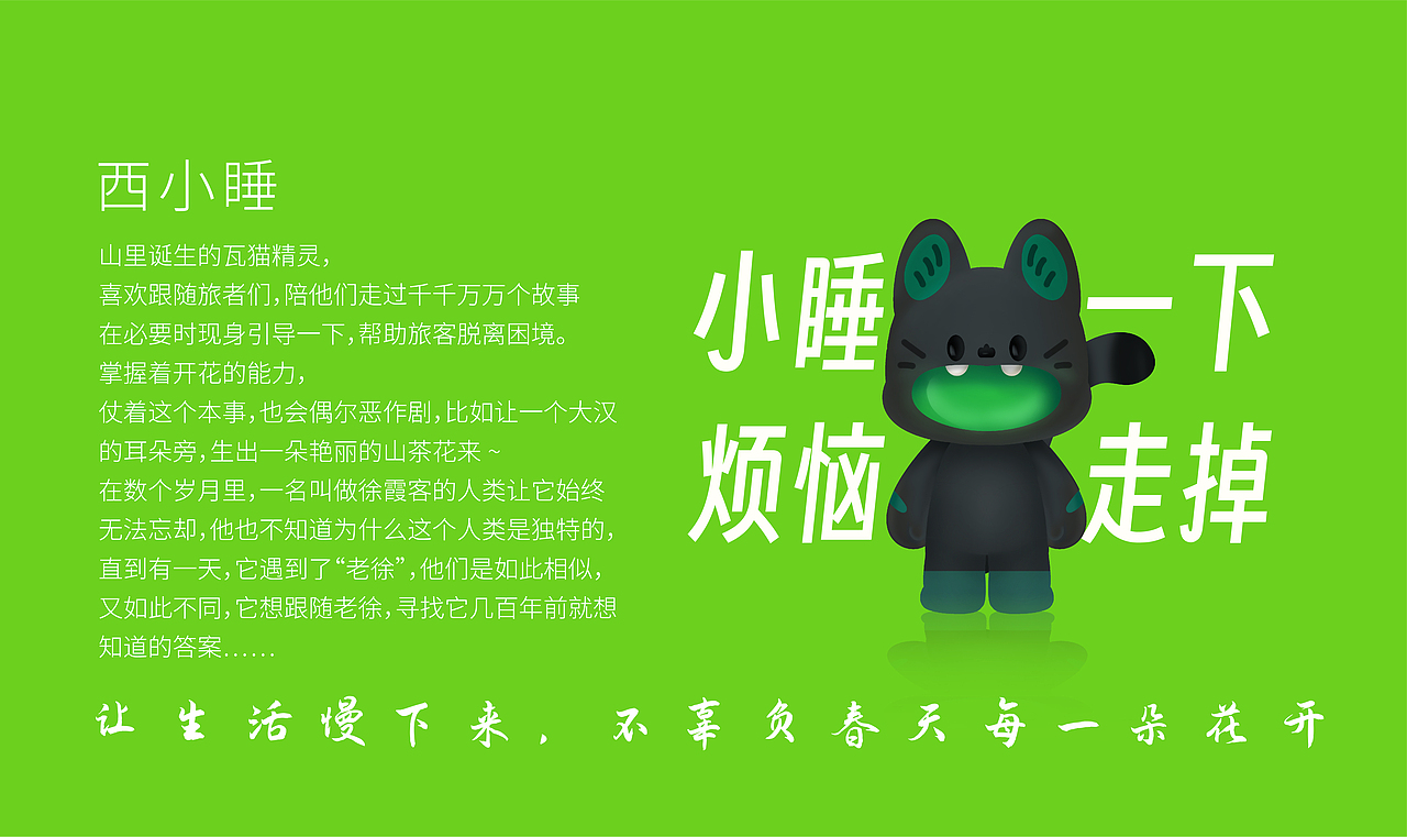 老徐和西小睡（图ZMzQ0NzE0MDQ4） - IP形象 - 站酷设计师吴建成原创素材 - 站酷ZCOOL