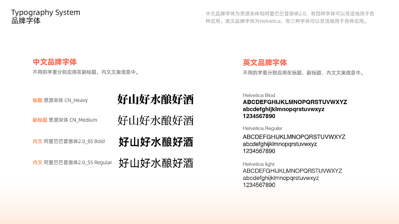 山水桂酒-活动kv和品牌设计