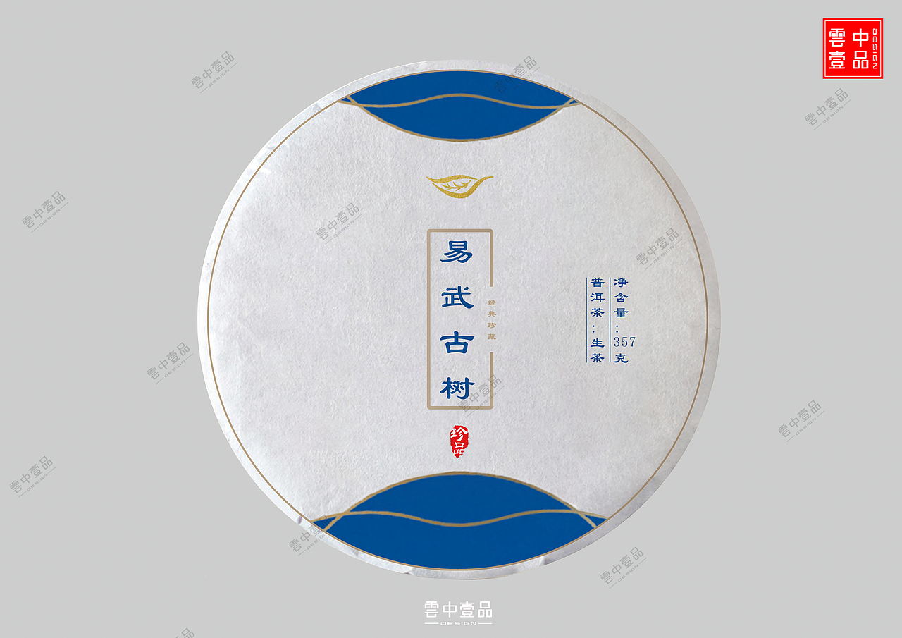 普洱茶包装設計