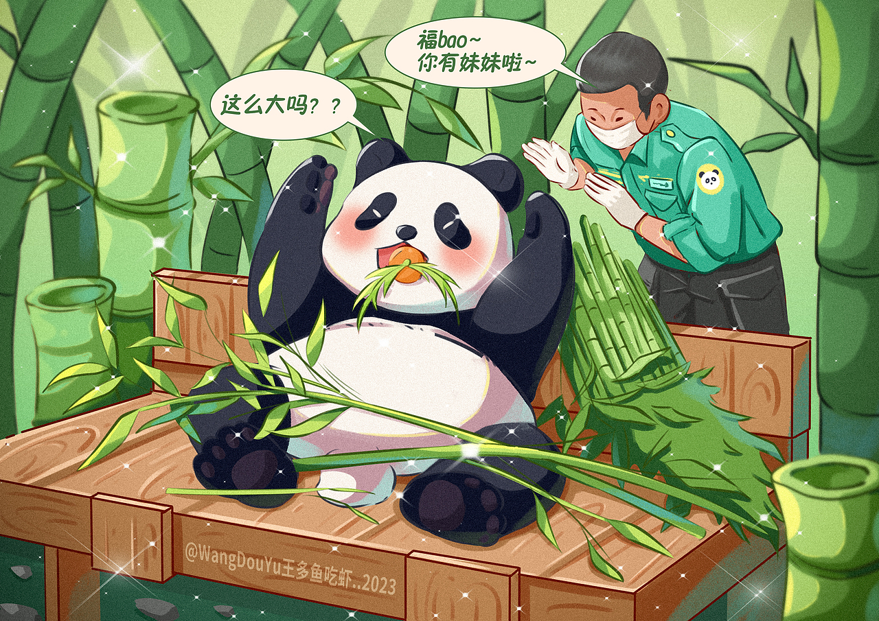 大熊猫合集（一）-猫猫生活记录仪（图ZMzUzNDkzNjA4） - 商业插画 - 站酷设计师王多鱼yu原创素材 - 站酷ZCOOL