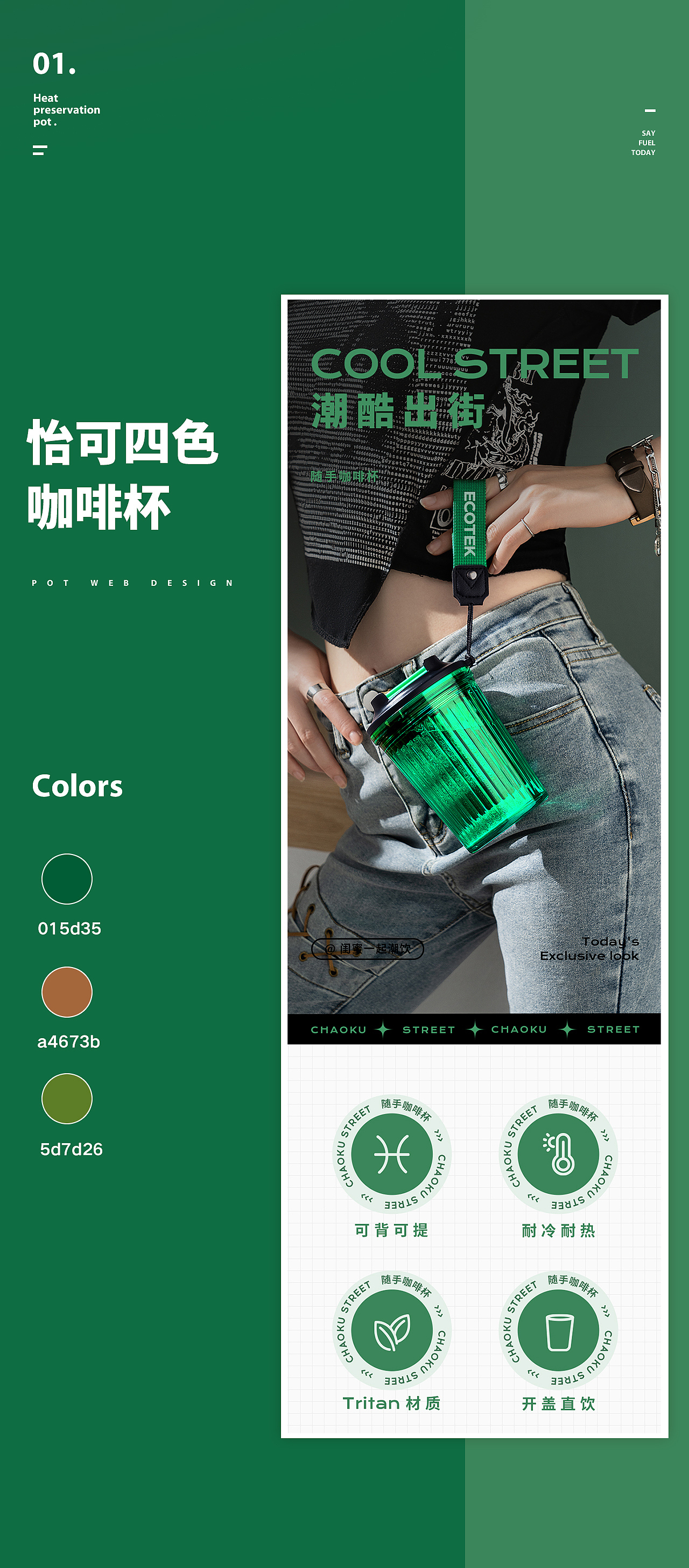 冰魄咖啡杯全案视觉X2套&薄荷视觉（图ZMzE2ODAyNjk2） - 电商 - 站酷设计师bohe摄影视觉原创素材 - 站酷ZCOOL