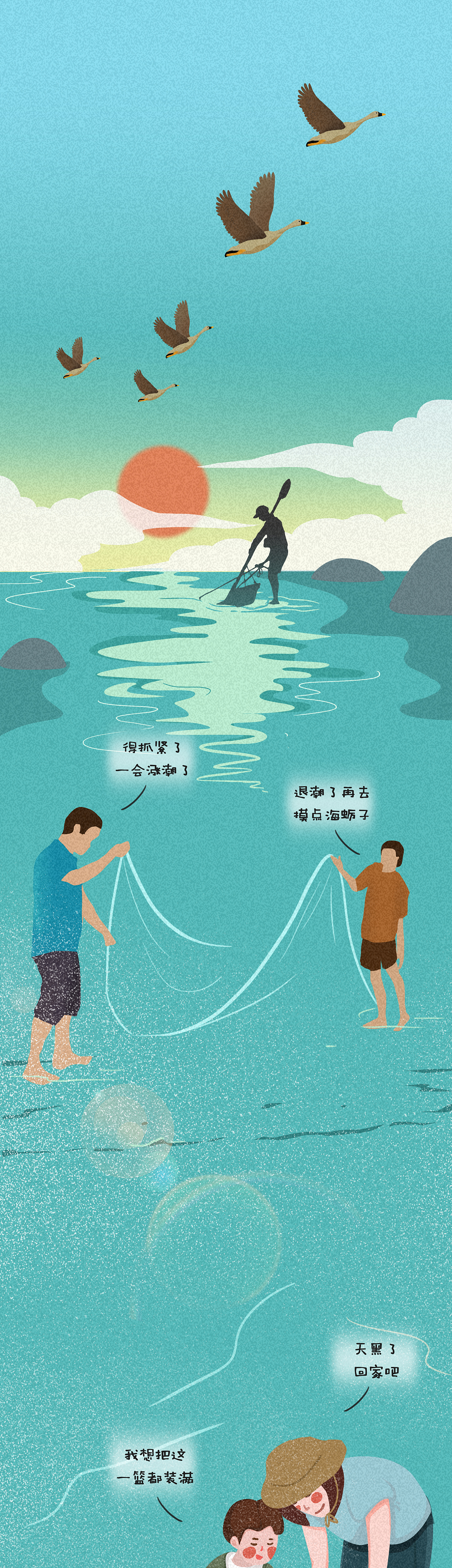 比亚迪守护海滨湿地行动长图(微信公众号手绘长图)