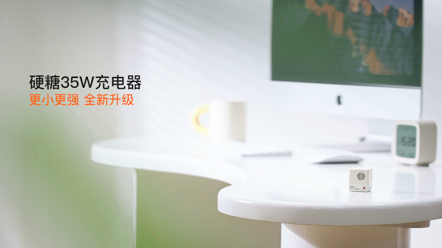 电商视频|Candysign硬糖35W充电器|3C数码