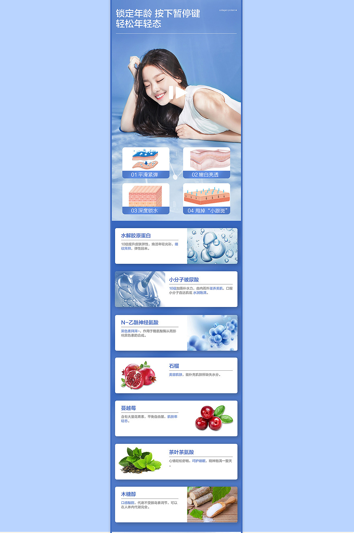 电商详情合集（图ZMzE1OTkwNjc2） - 其他平面 - 站酷设计师Lollipop的小号原创素材 - 站酷ZCOOL