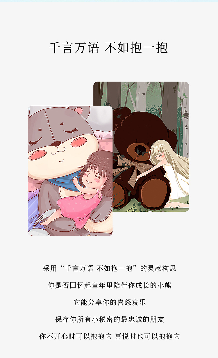 抱抱熊珠宝项链可爱粉嫩软萌项链吊坠饰品电商详情页