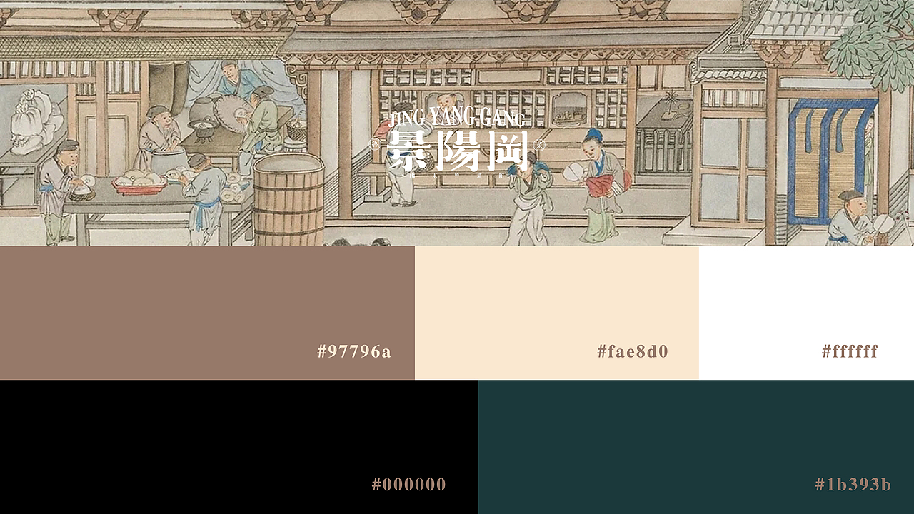 景阳冈山东鲁菜馆｜山东鲁菜馆品牌设计（图ZMzE0NjIzMjA0） - 品牌 - 站酷设计师凯驰原创素材 - 站酷ZCOOL