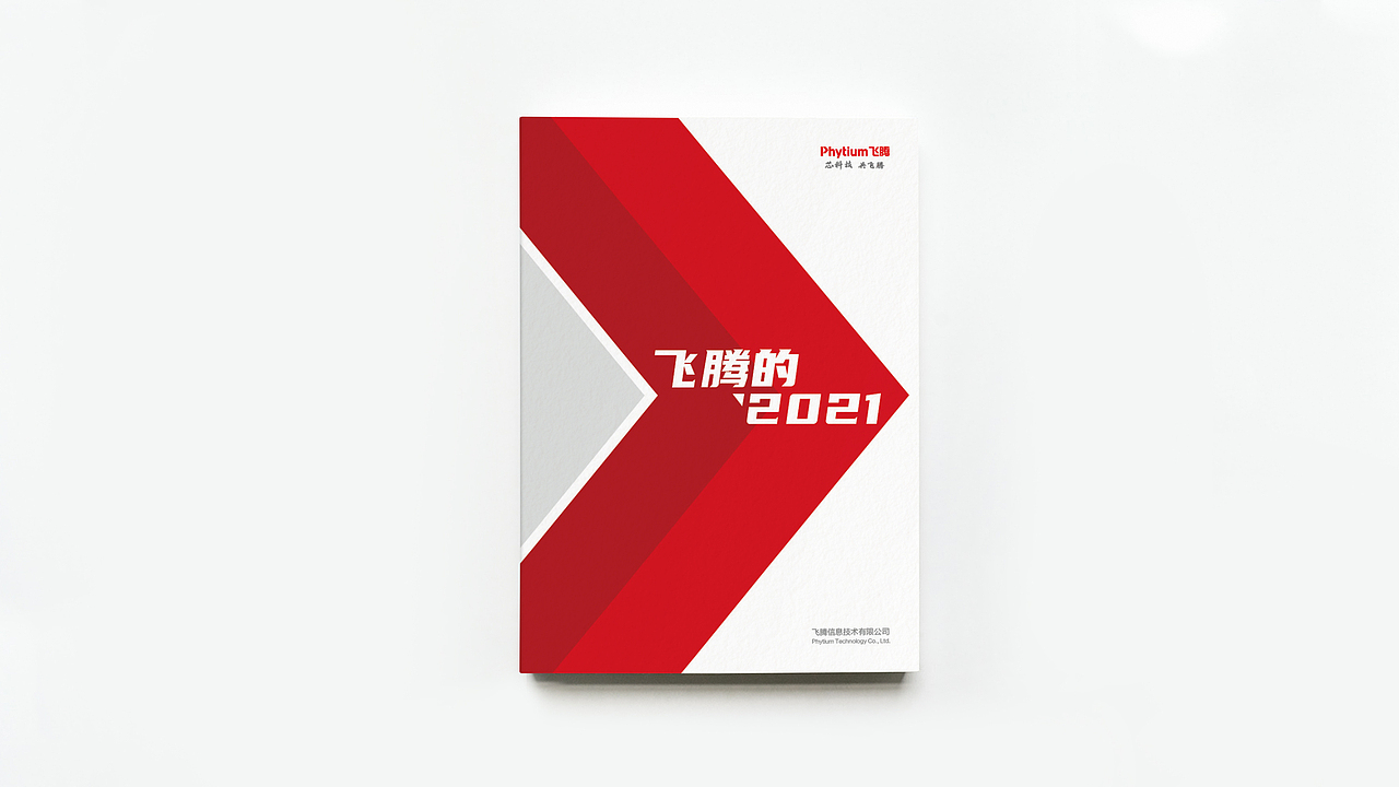 宣传册设计（图ZMzA2NTU0MTI0） - 书籍/画册 - 站酷设计师一只放养的设计师原创素材 - 站酷ZCOOL