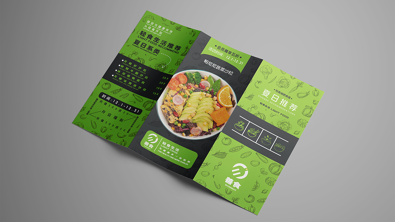 善食vi识别系统（图ZMzQ4MjM1Mjgw） - Logo - 站酷设计师我叫蟑螂恶霸原创素材 - 站酷ZCOOL