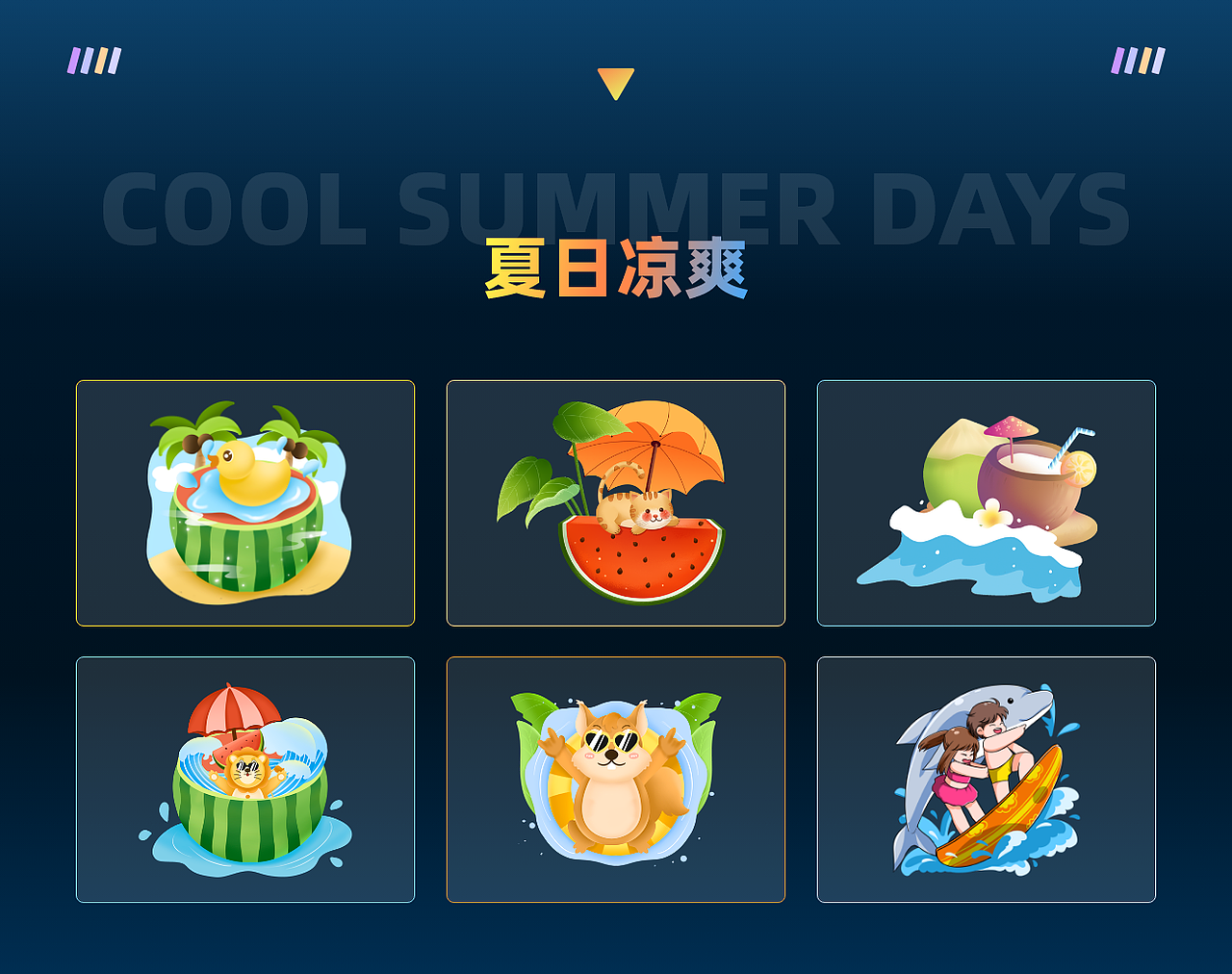 直播礼物设计系列之二