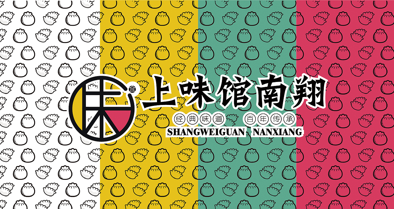 一家年轻时尚的传统美食品牌