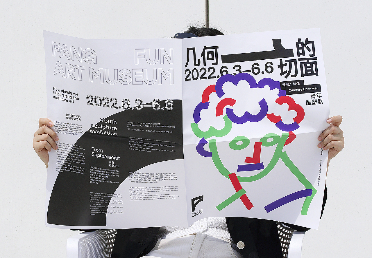 杜部设计 | FANG FUN艺术中心（图ZMzA1MjkwMTcy） - 品牌 - 站酷设计师杜部设计原创素材 - 站酷ZCOOL