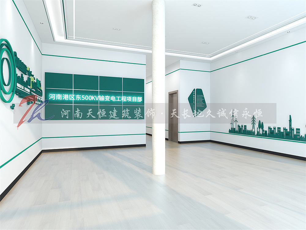 贺郑州港区变电站项目部办公室设计完成天恒装饰承接