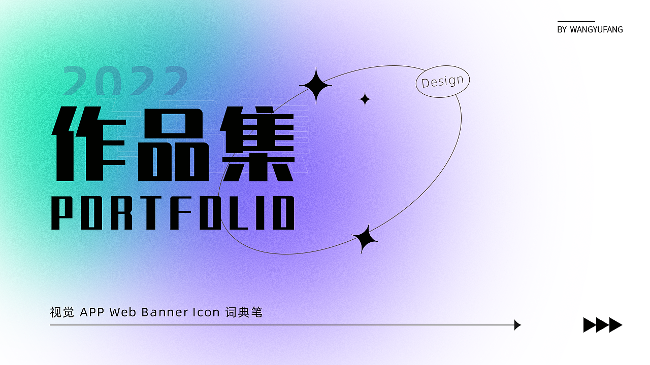 2020 UI作品集 广州求职（图ZMjk4MjAwNTI4） - 软件界面 - 站酷设计师士多啤梨吖原创素材 - 站酷ZCOOL