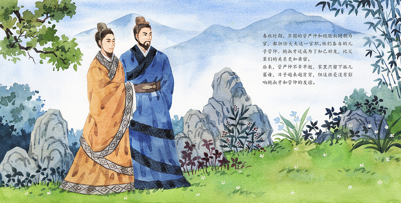 《管仲》水彩插画配图（图ZMzM2NTkyMTc2） - 儿童插画 - 站酷设计师陈晶_插画原创素材 - 站酷ZCOOL