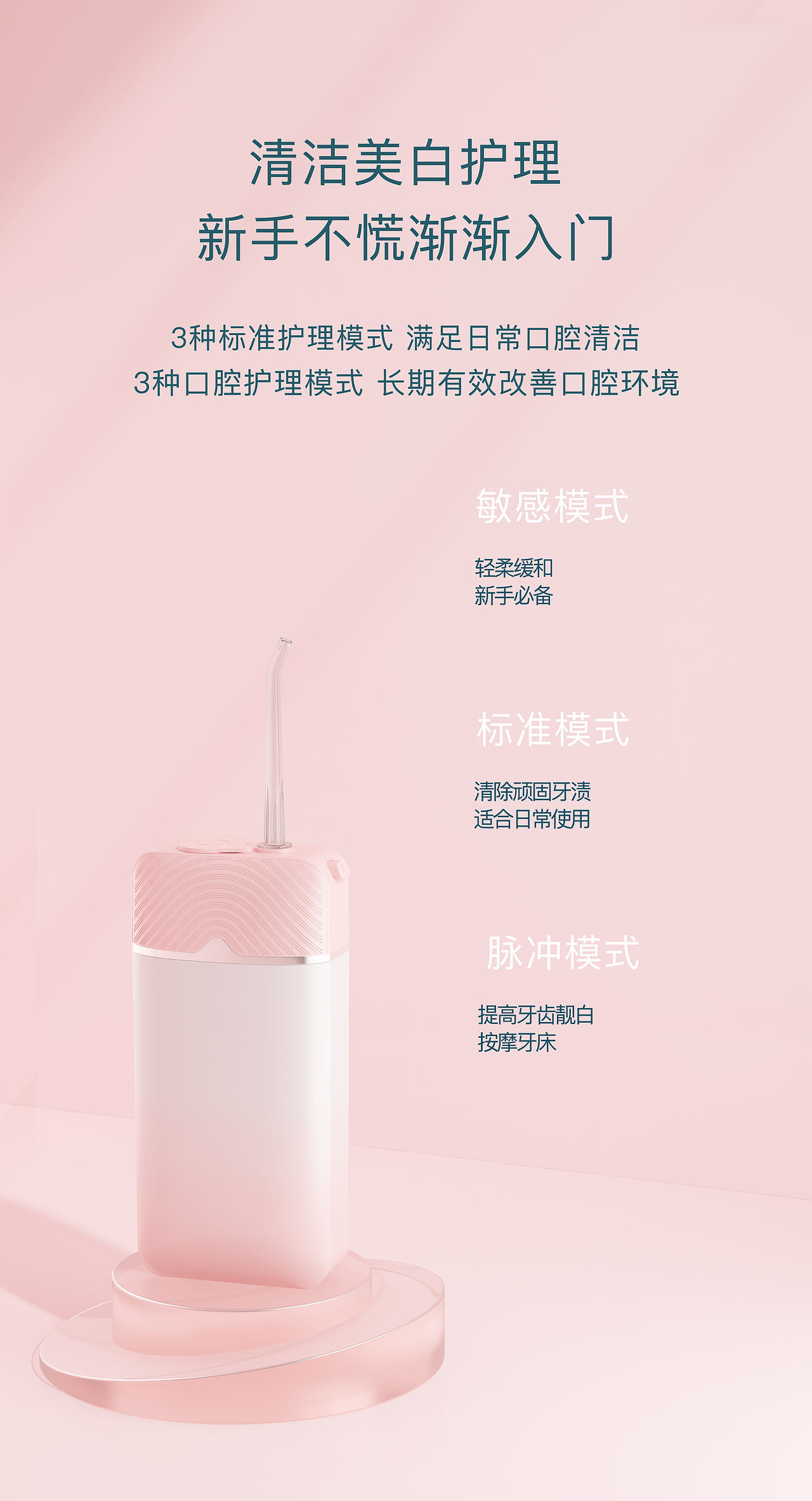 冲牙器视频练习（图ZMzE3MjM0NjA0） - 场景 - 站酷设计师yswen原创素材 - 站酷ZCOOL
