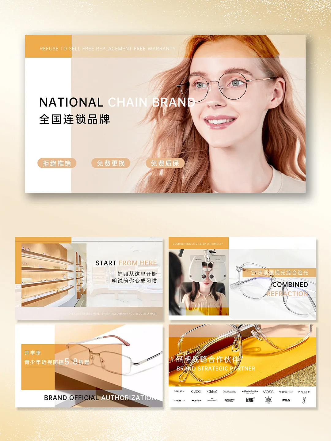 眼镜·大众点评轮播图/头图（图ZMzYyMTgwNTAw） - 电商 - 站酷设计师精神抖擞的小伙子原创素材 - 站酷ZCOOL