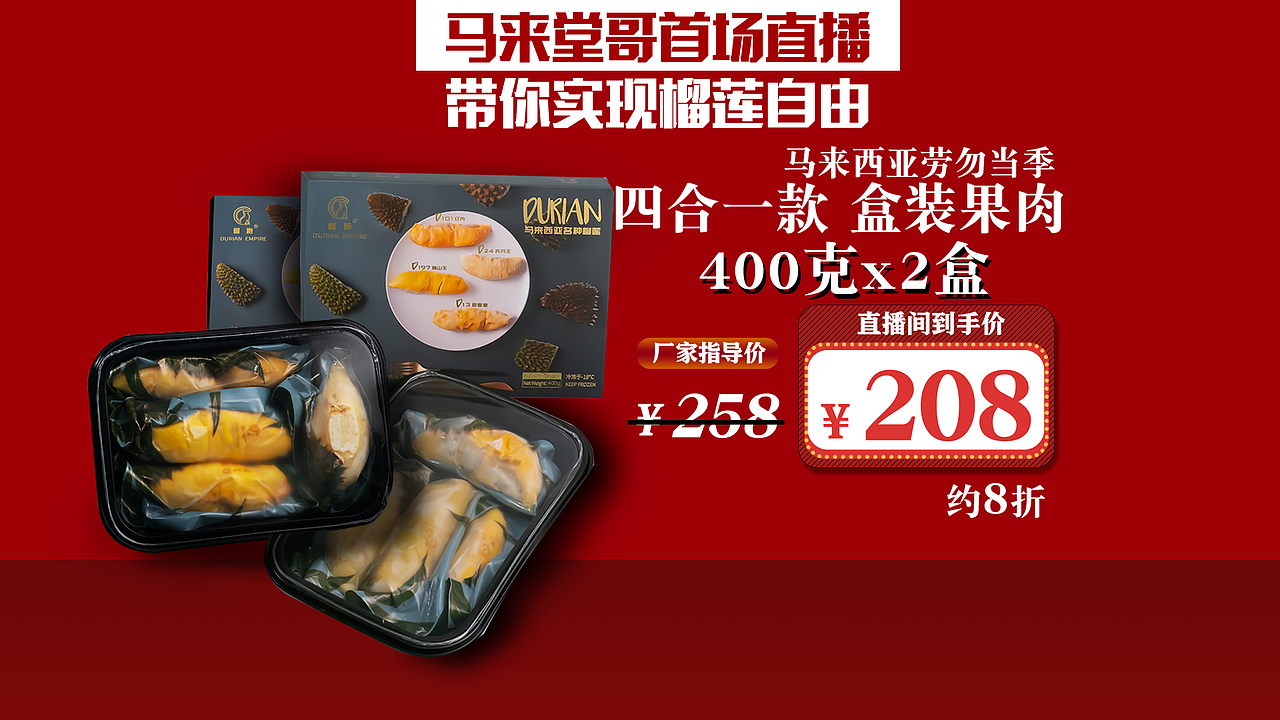 马来堂哥直播间背景page