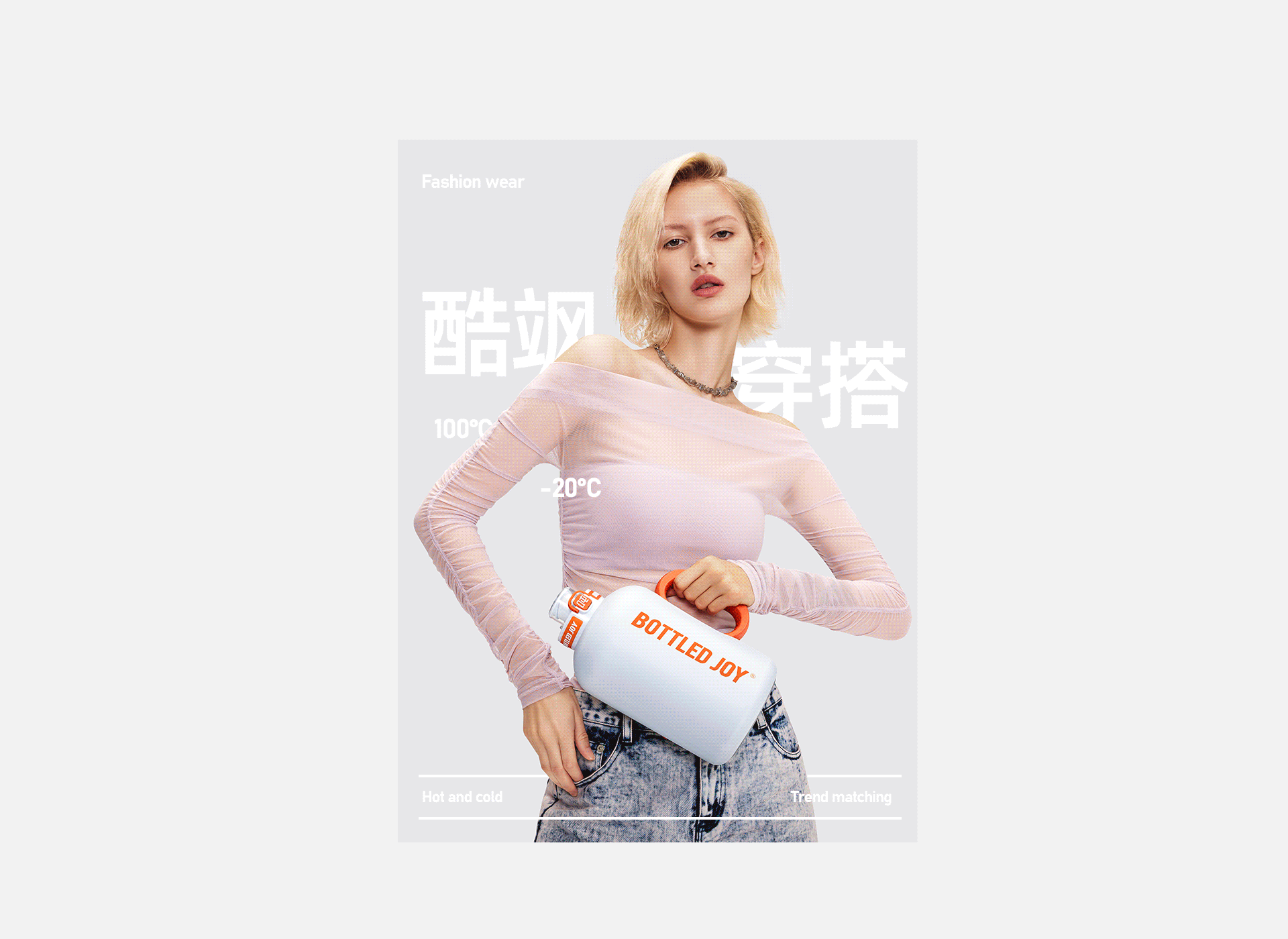 BOTTLED JOY吨吨品牌冰火吨吨桶战略大单品全案打造(图ZMzYxMzYwMTYw) - 电商 - 站酷设计师松鼠跃动战略咨询原创素材 - 站酷ZCOOL