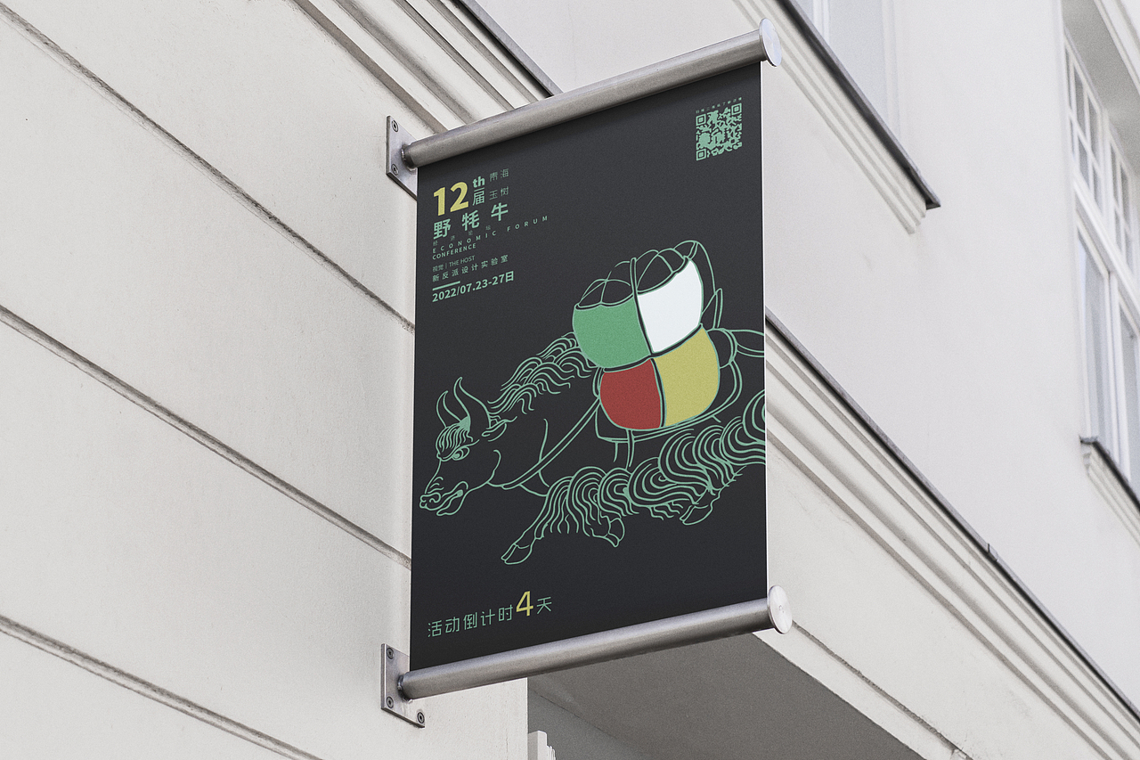 玉树·野牦牛|活动视觉