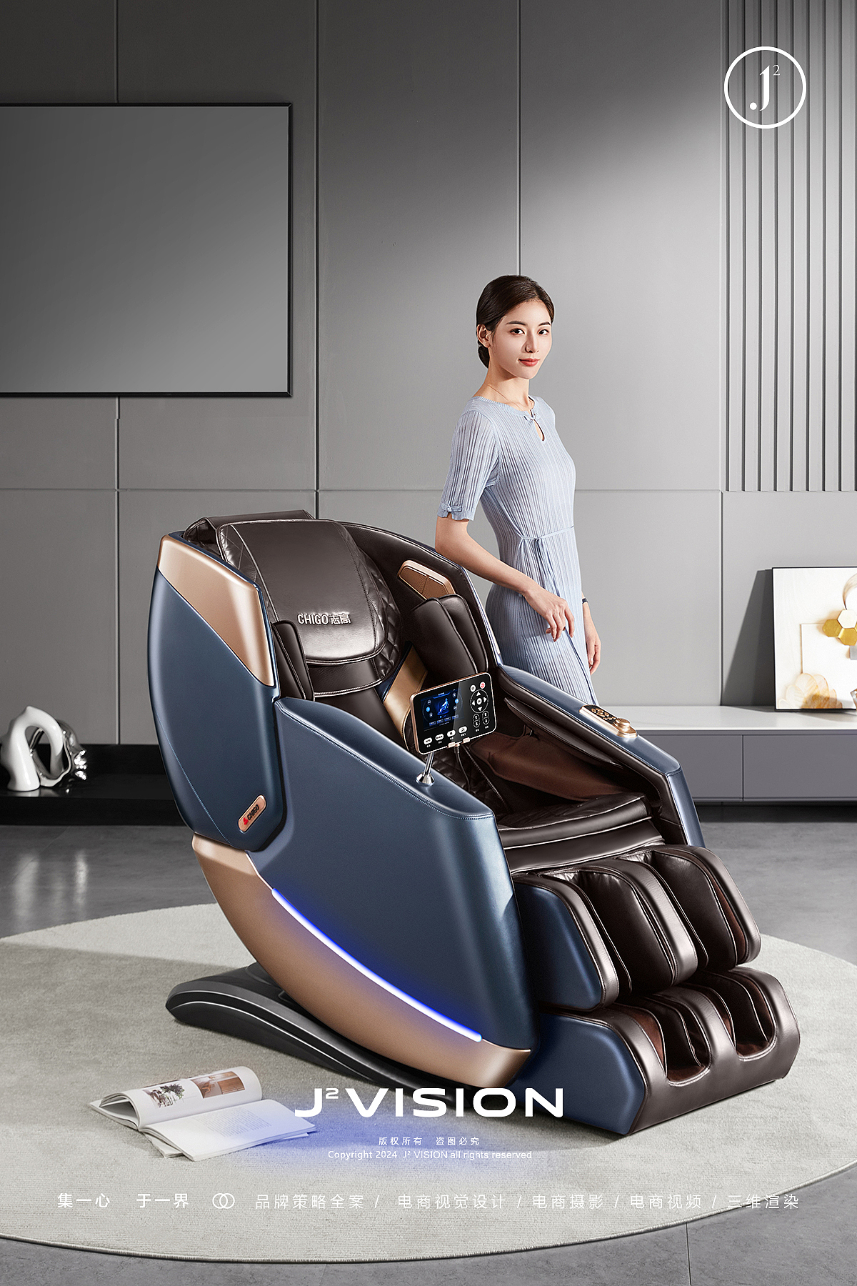 摄影案例分享NO.28 | 按摩椅平面拍摄