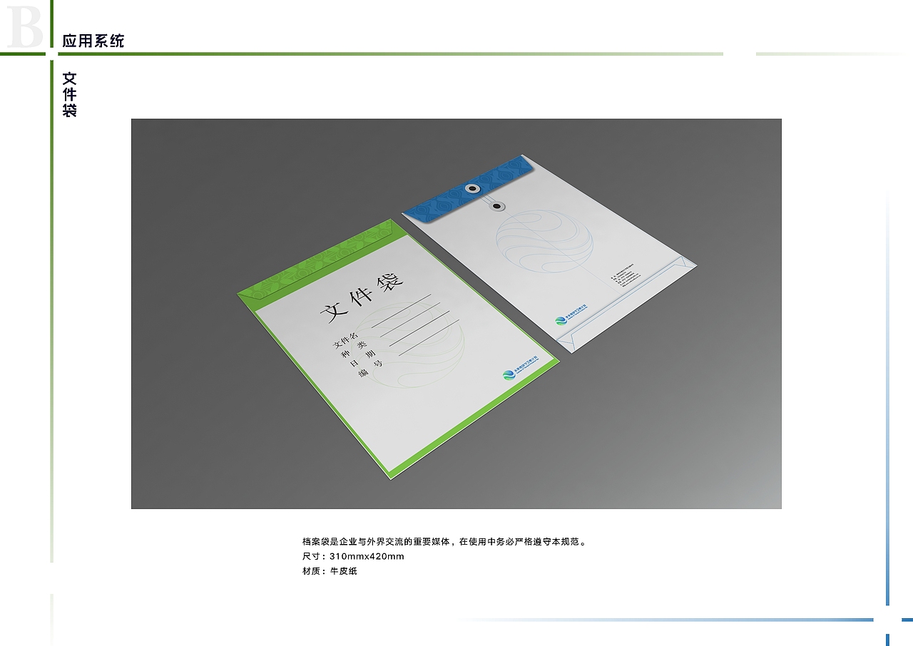 未来地球守卫者计划VIS